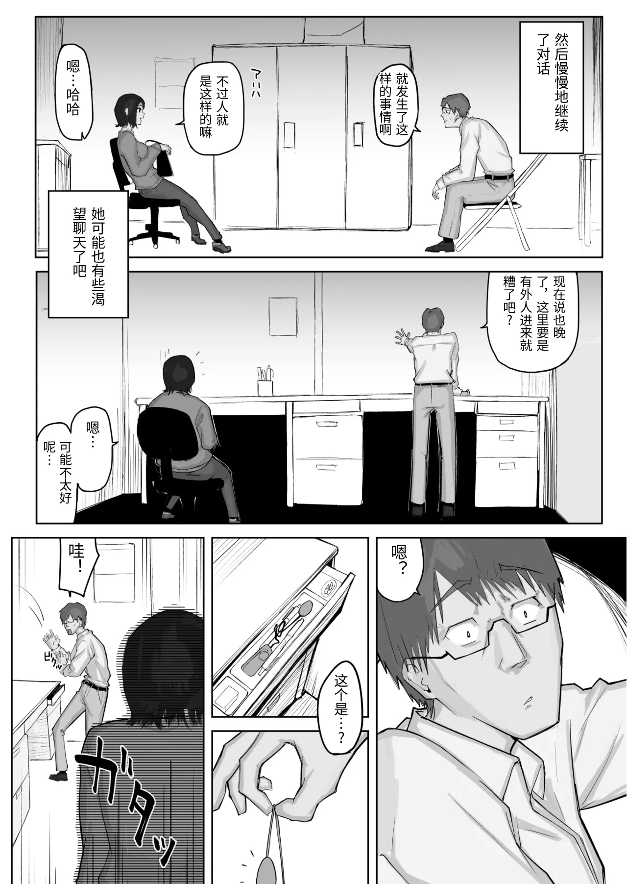 หน้า 8