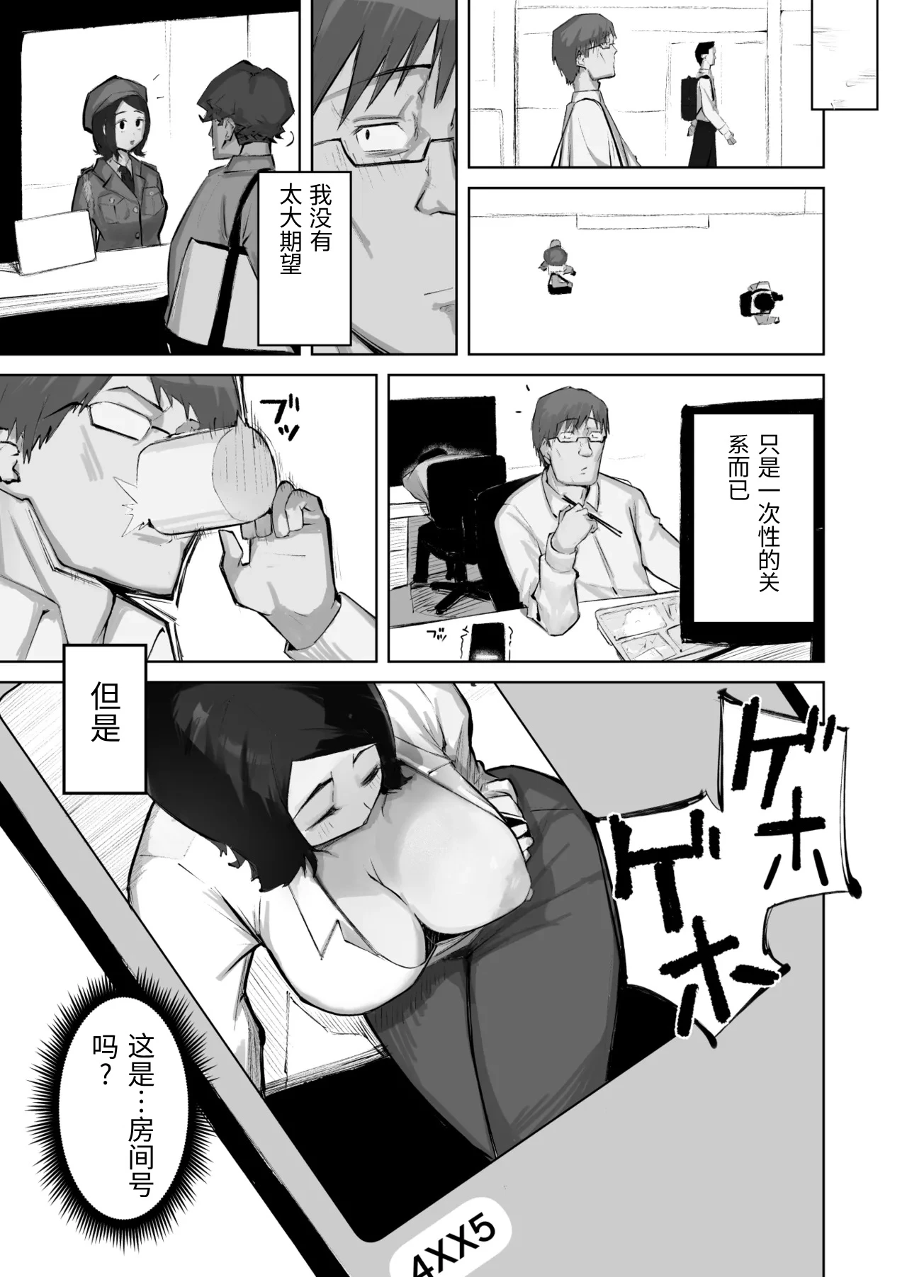 หน้า 29