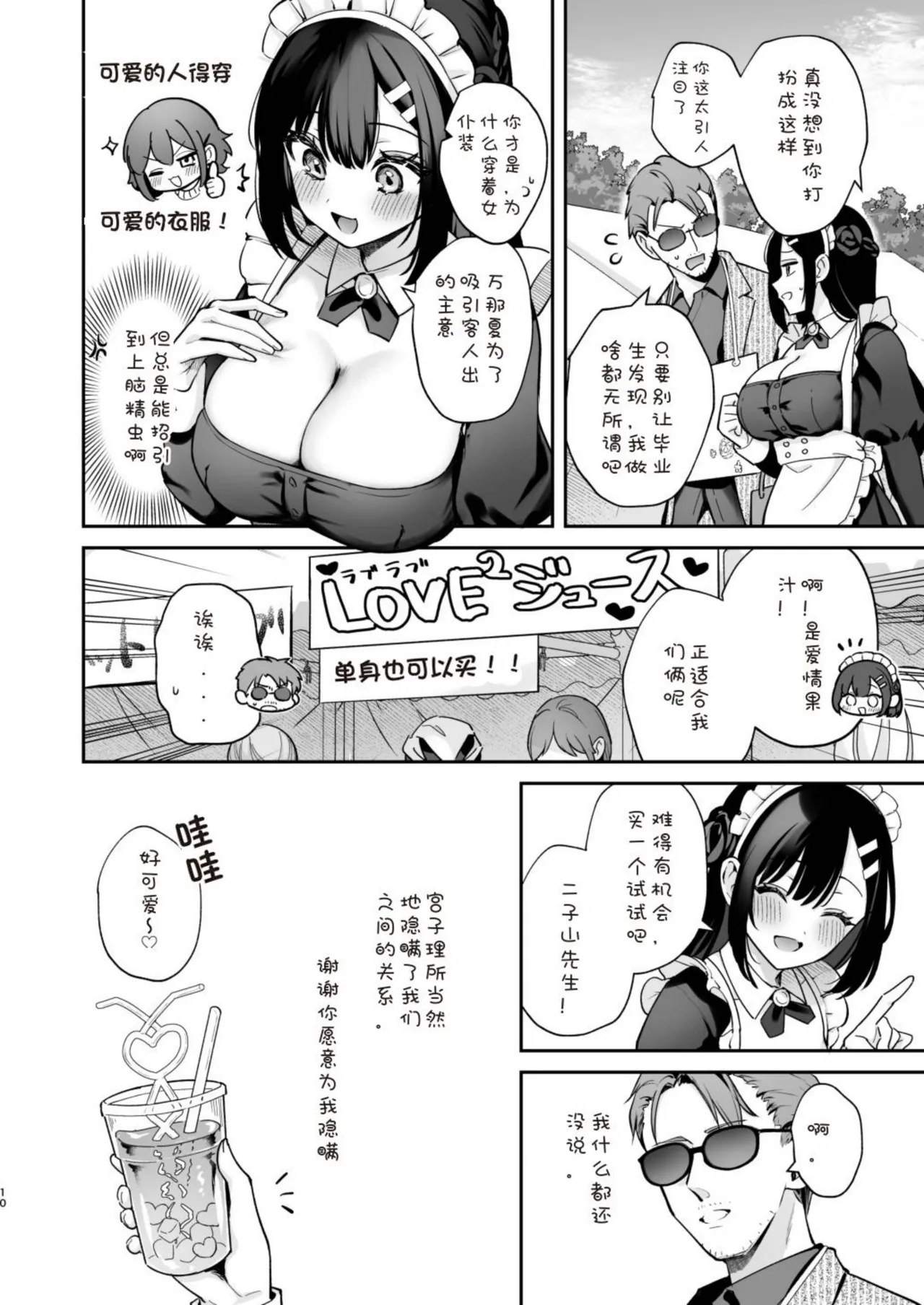 หน้า 10