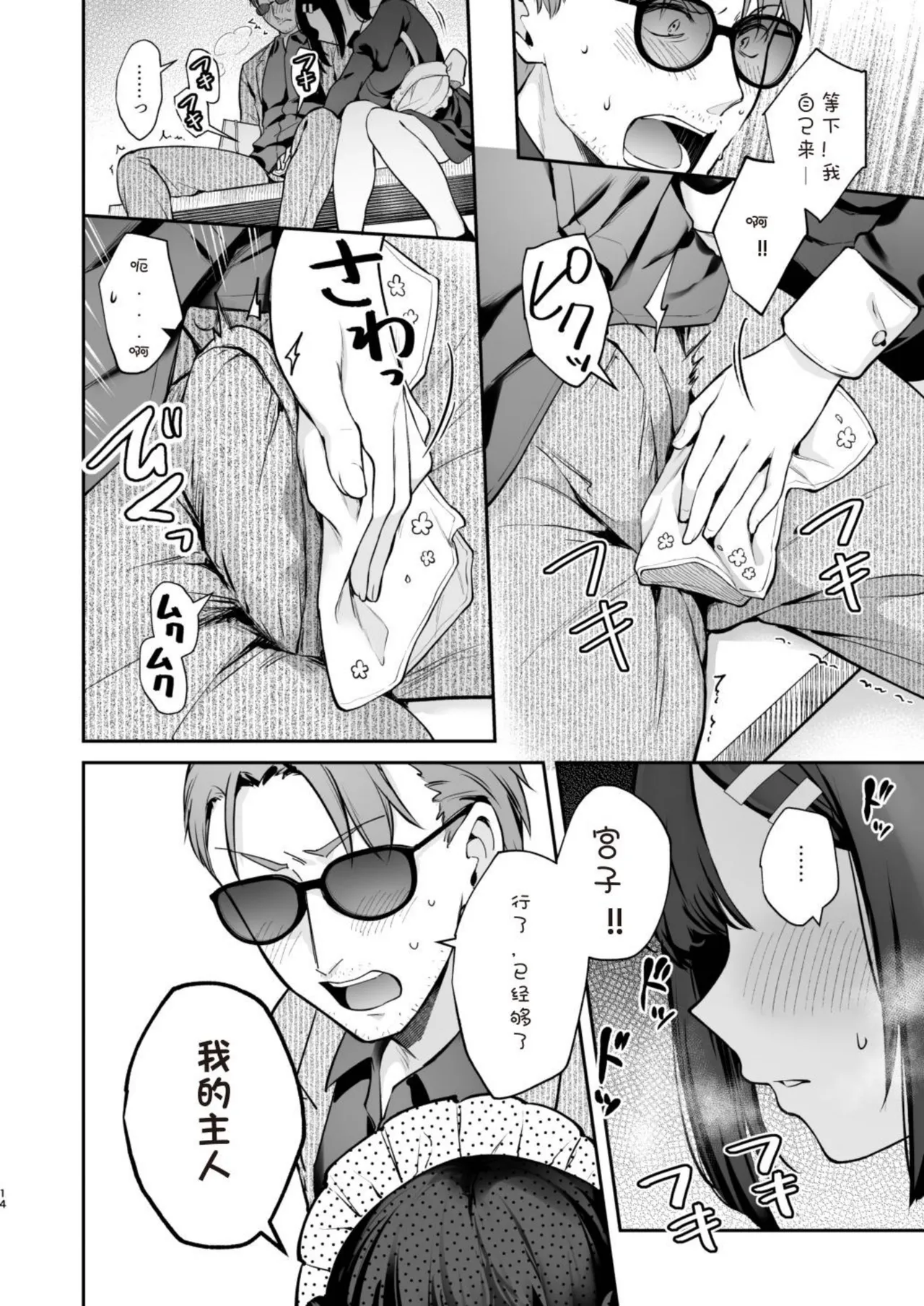 หน้า 14
