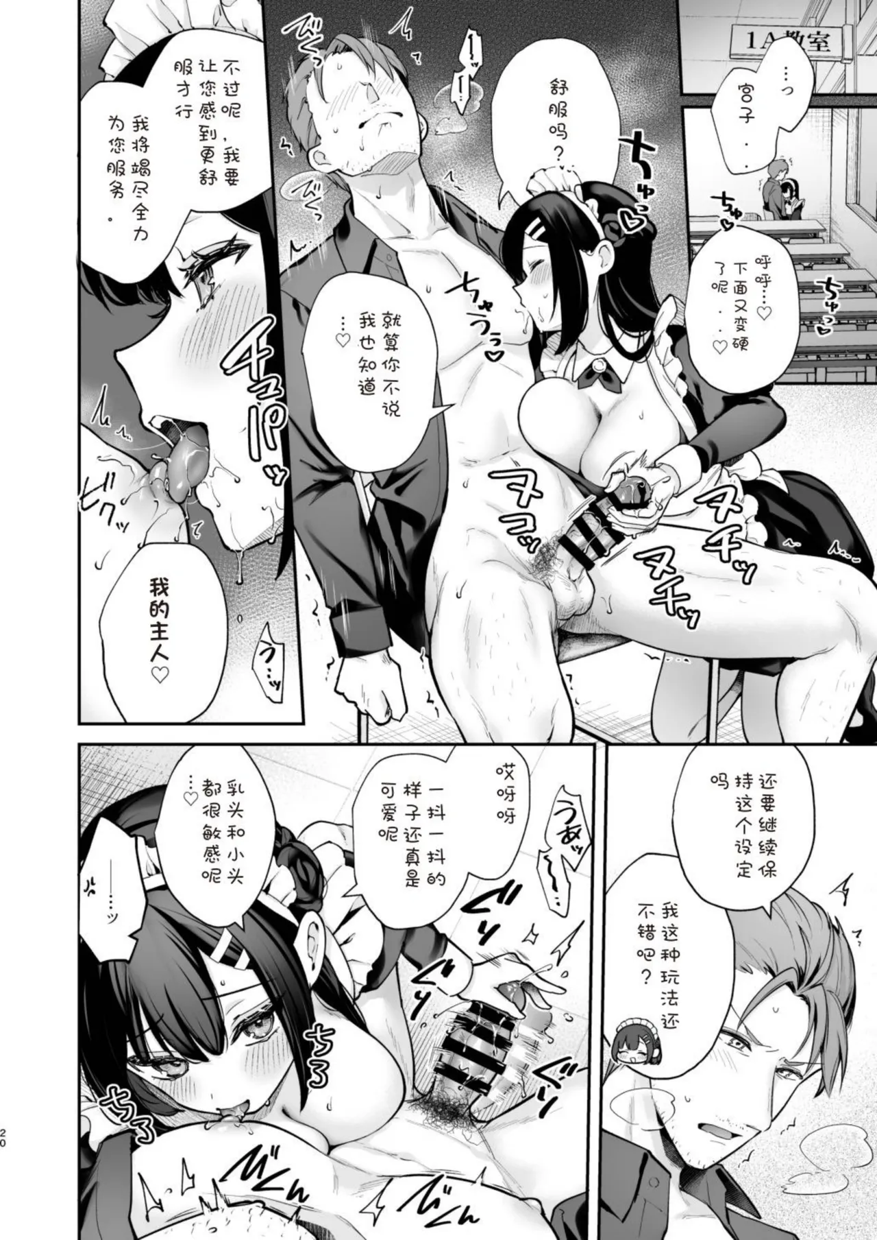 หน้า 20