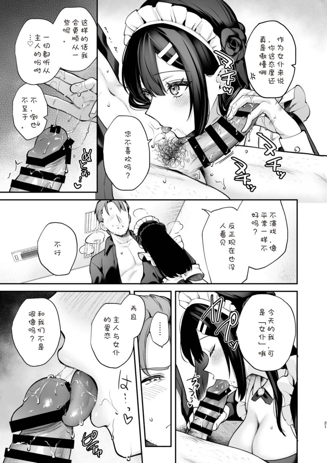 หน้า 21