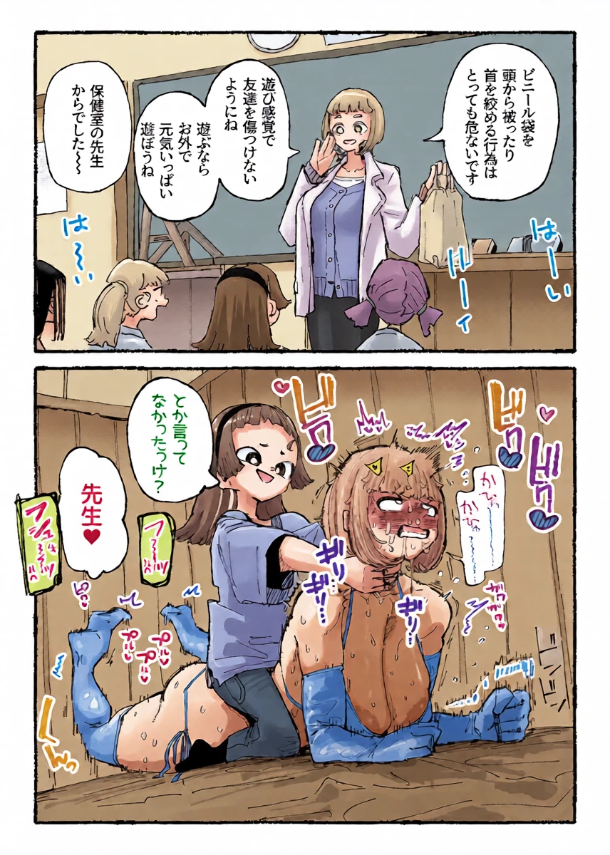 [Boukoku Daitouryou] Asobi Kankaku no Seito to Honki no Sensei