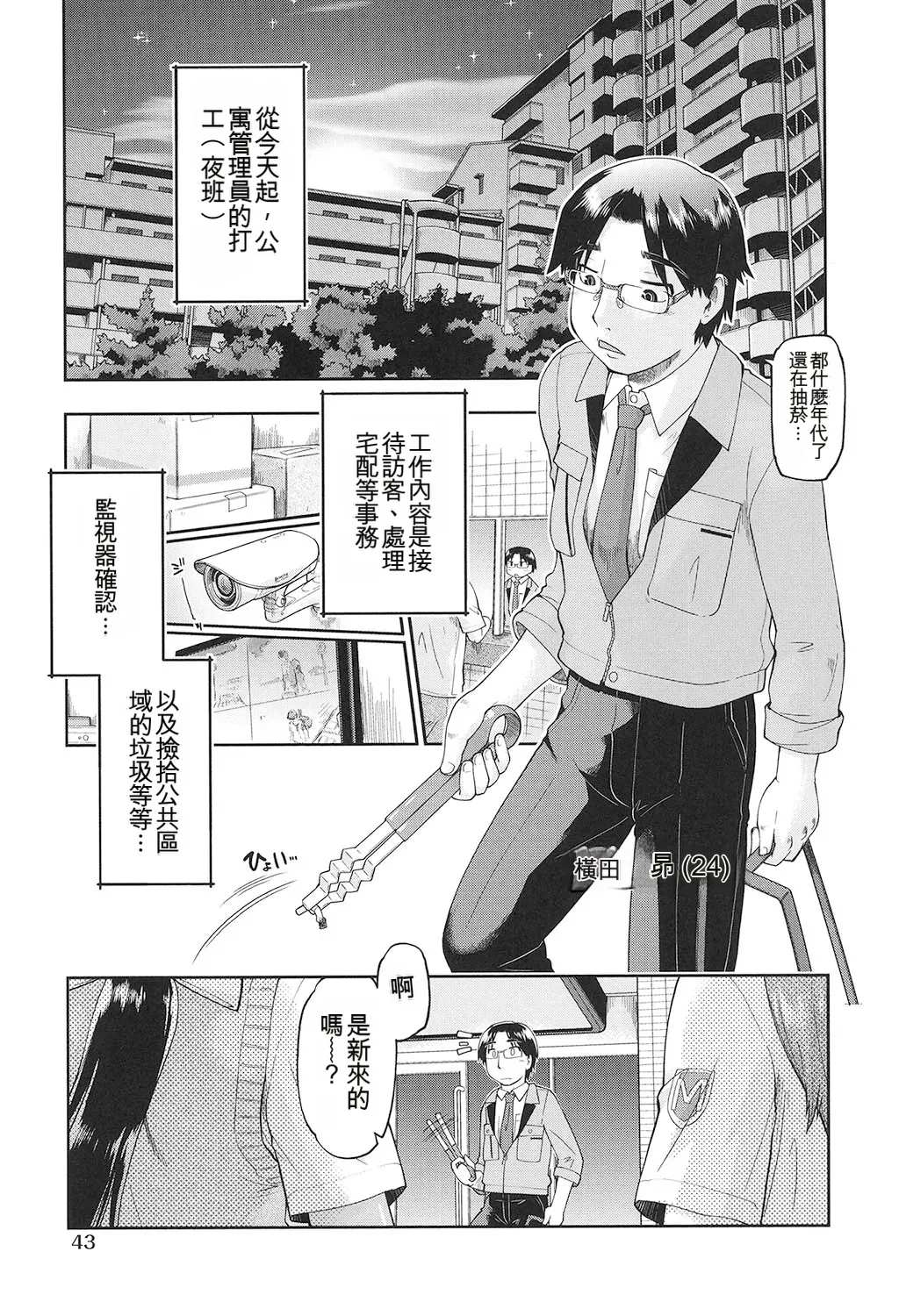 หน้า 44
