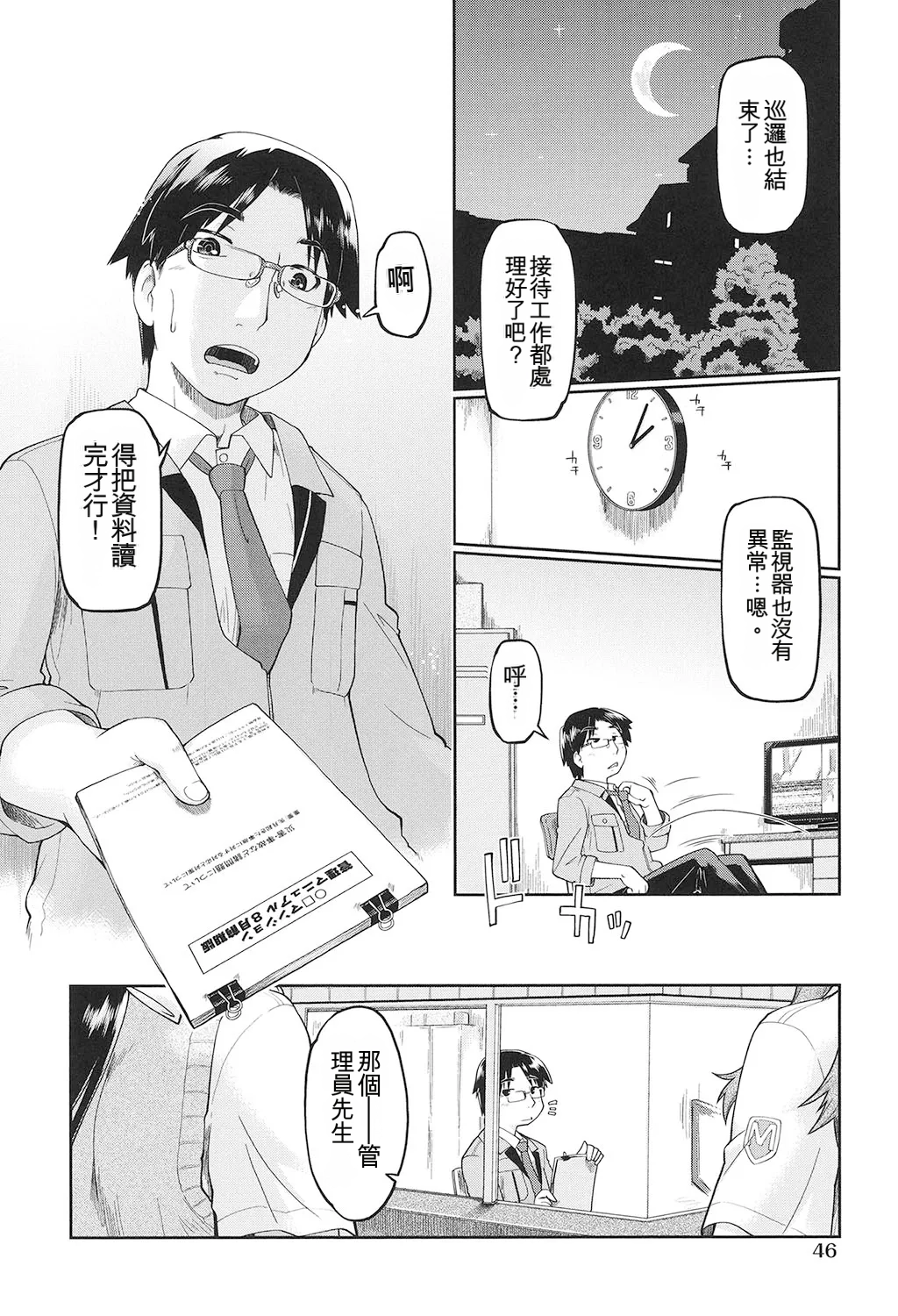 หน้า 47