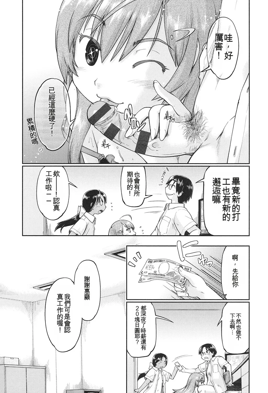 หน้า 52