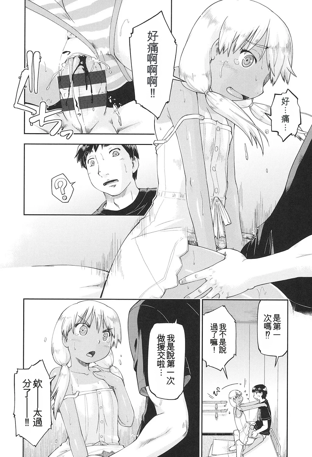 หน้า 79
