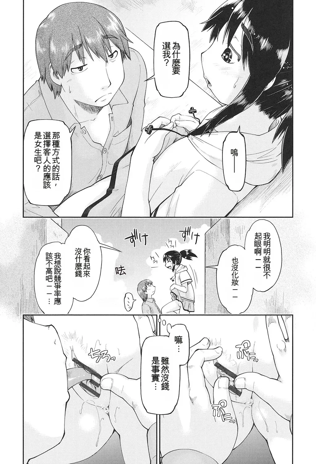 หน้า 99