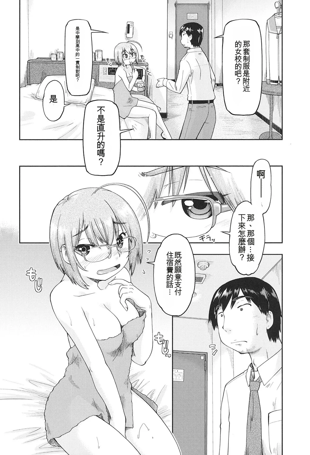 หน้า 117