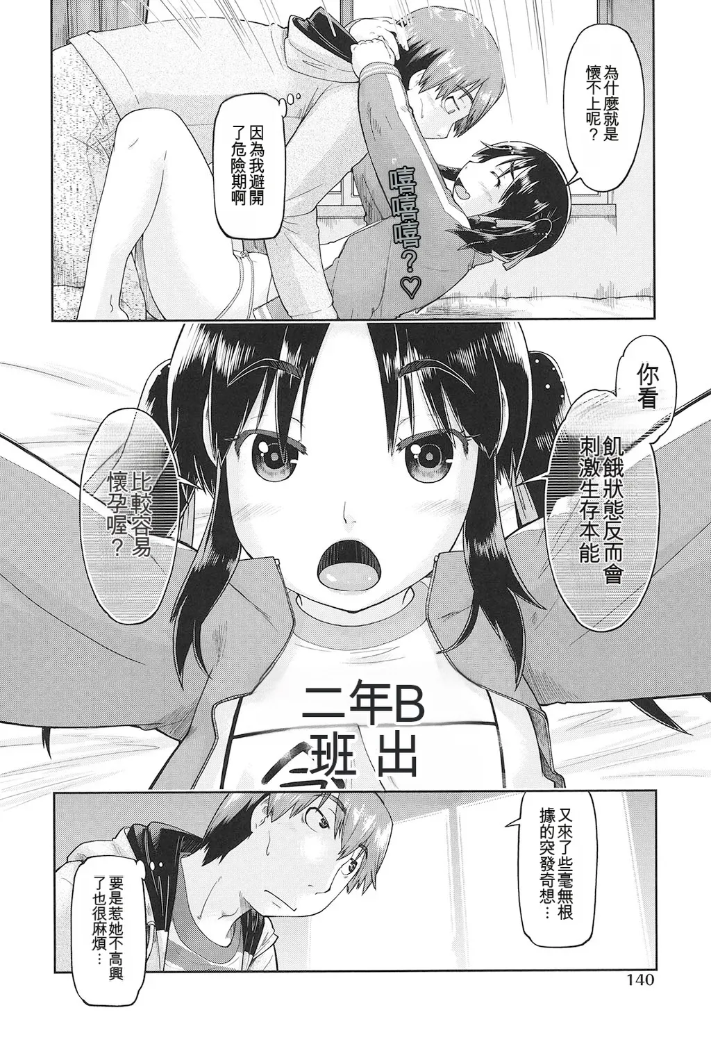 หน้า 141