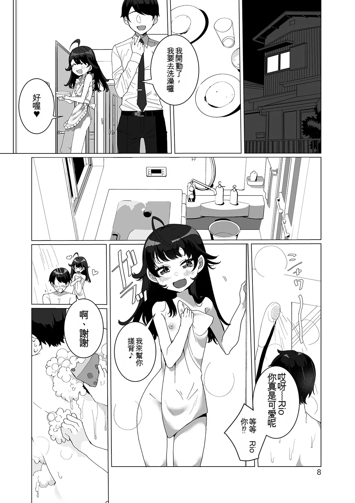 หน้า 8