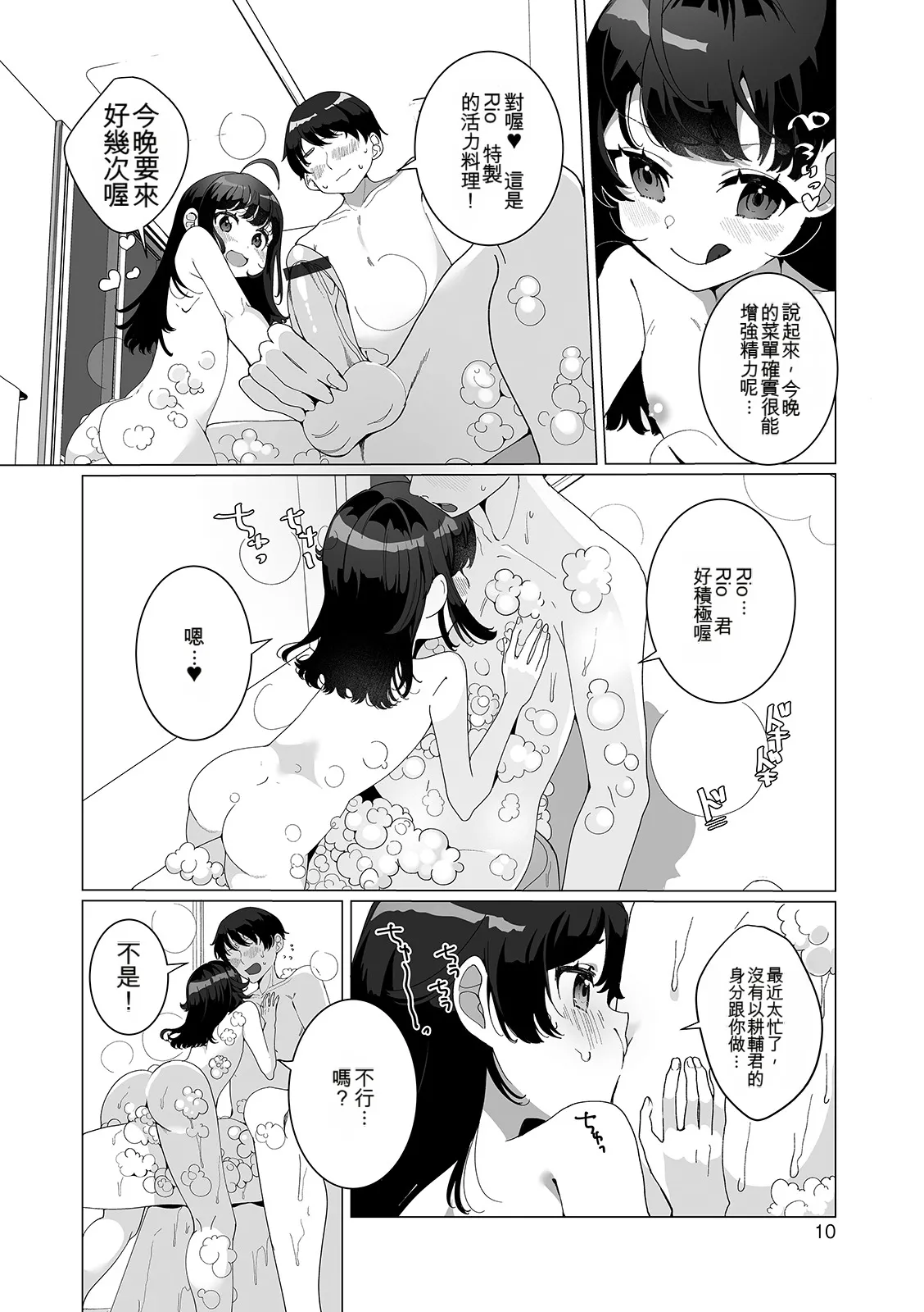 หน้า 10