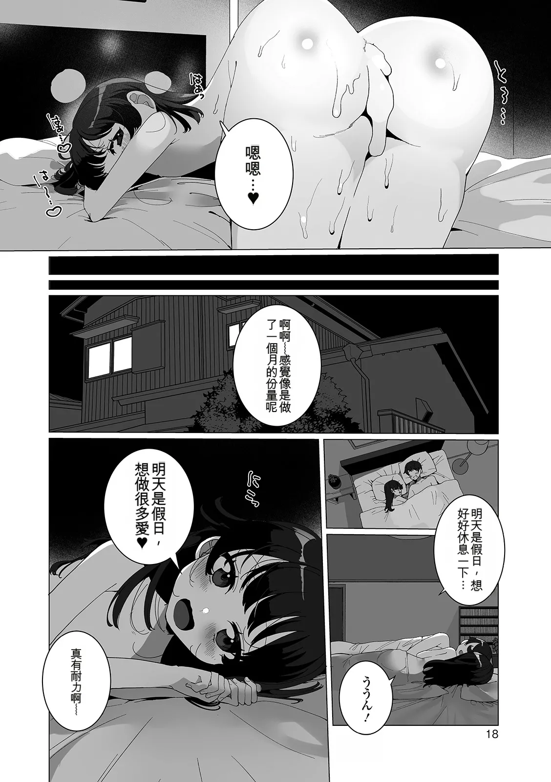 หน้า 18