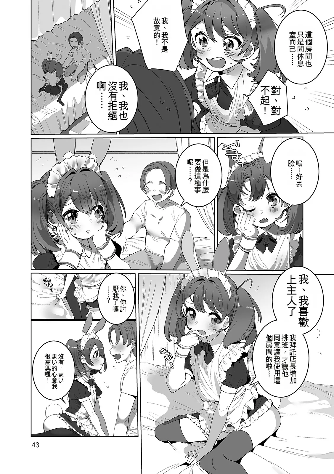 หน้า 43