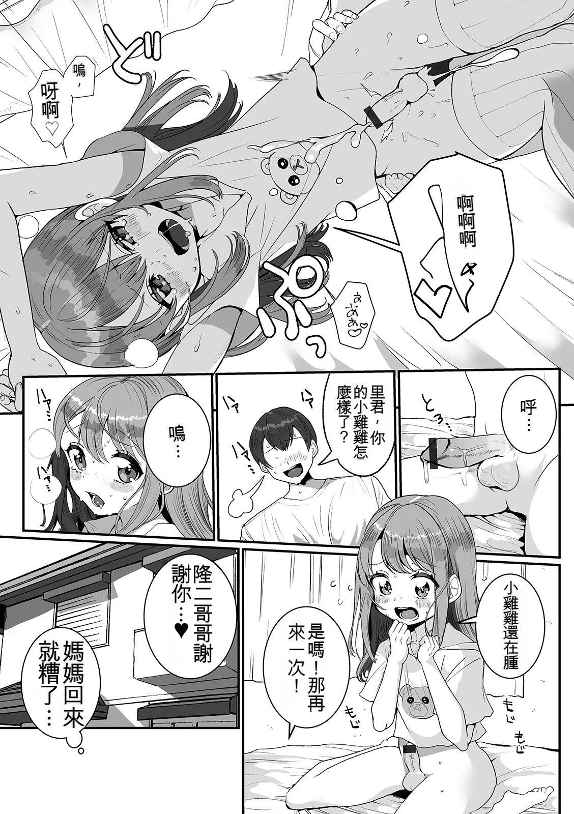 หน้า 65