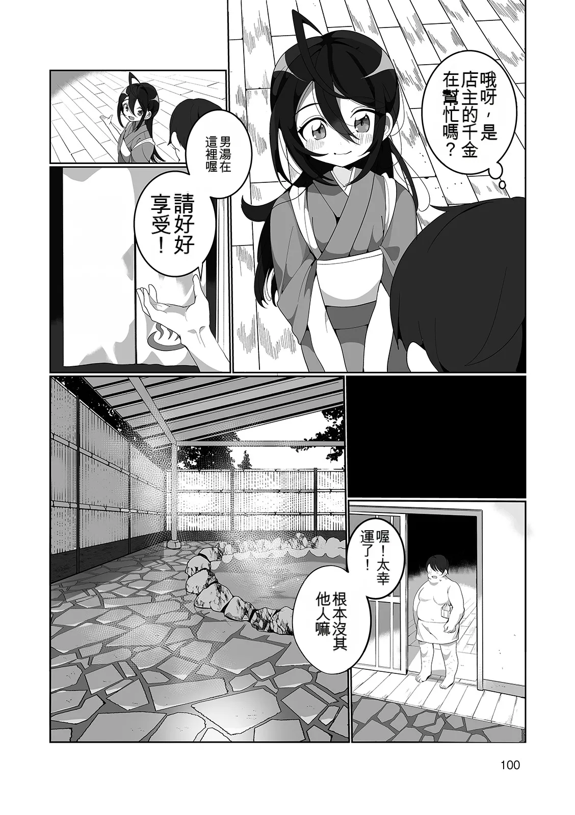 หน้า 100
