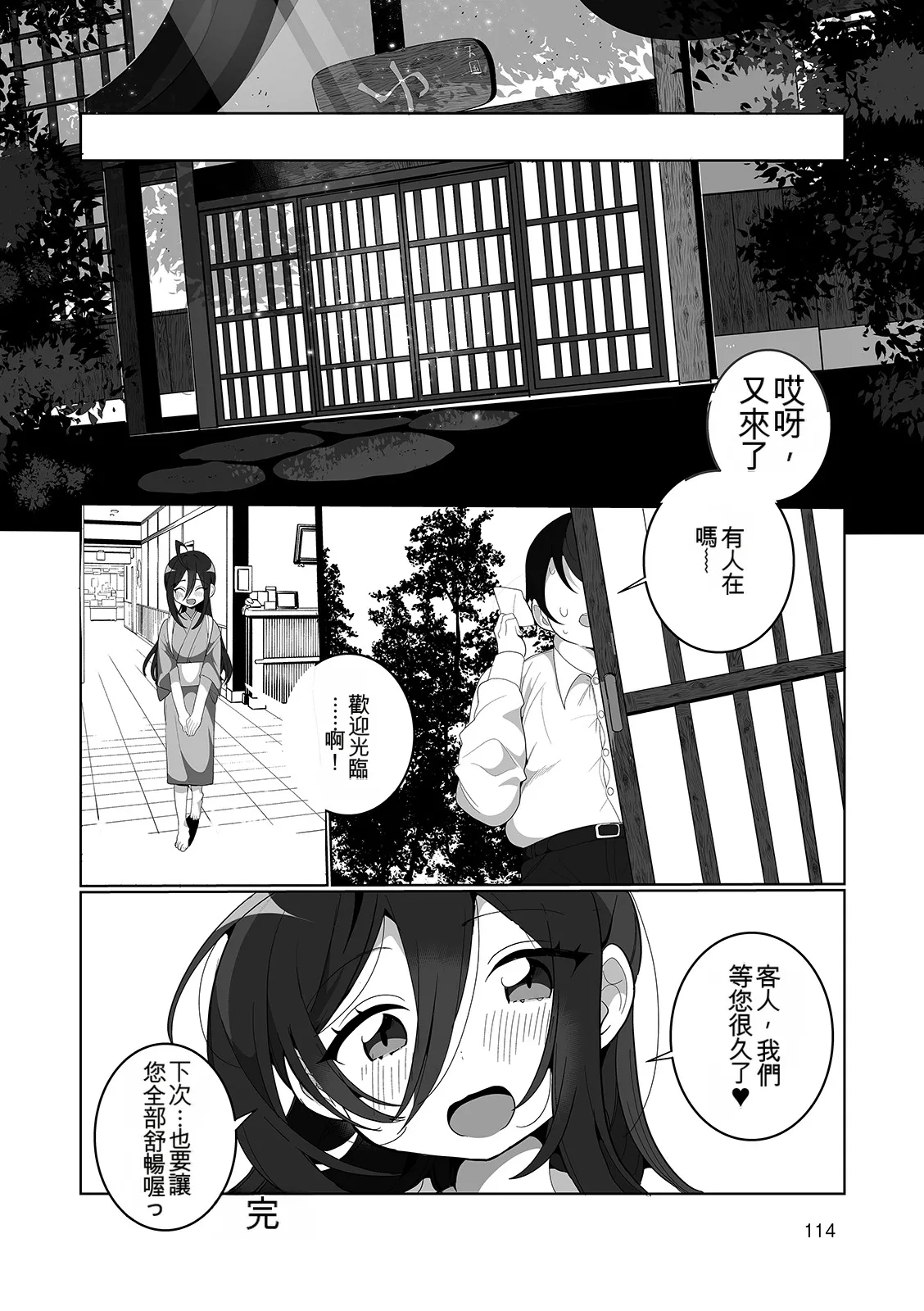 หน้า 114