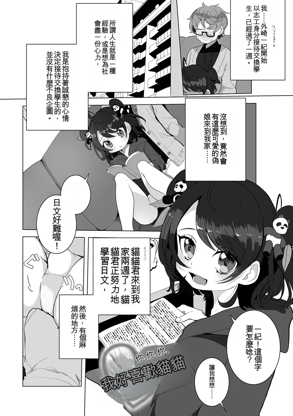 หน้า 115