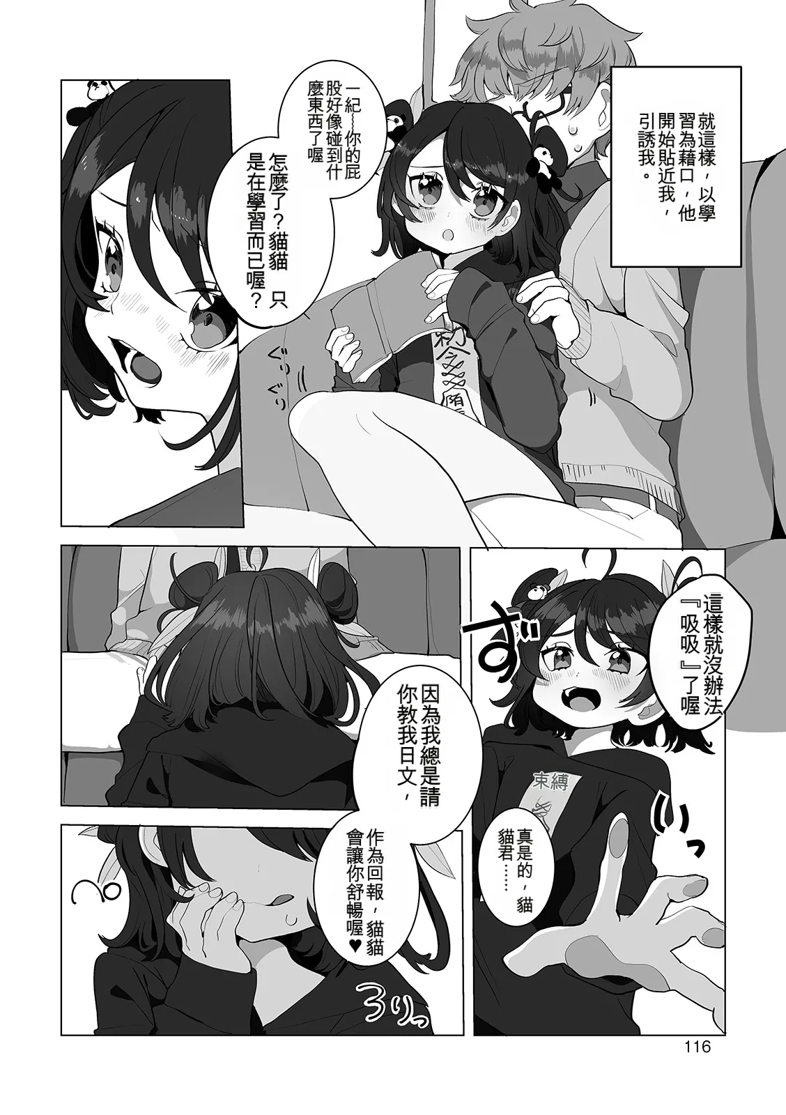 หน้า 116