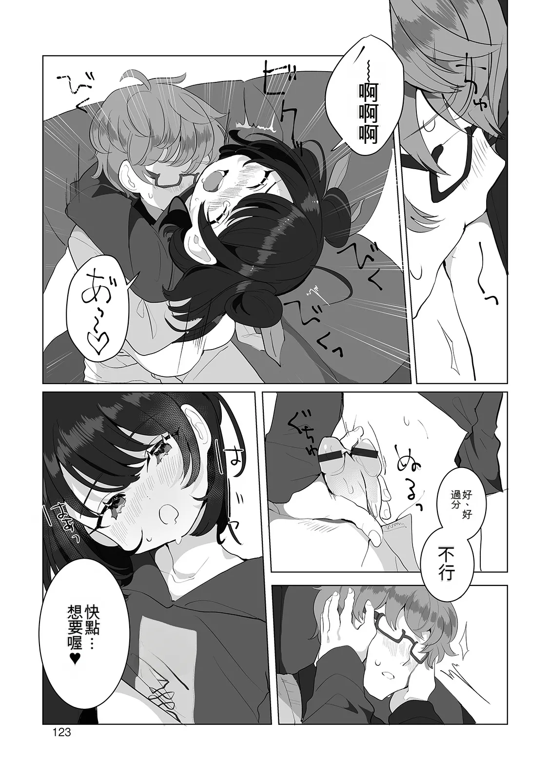 หน้า 123