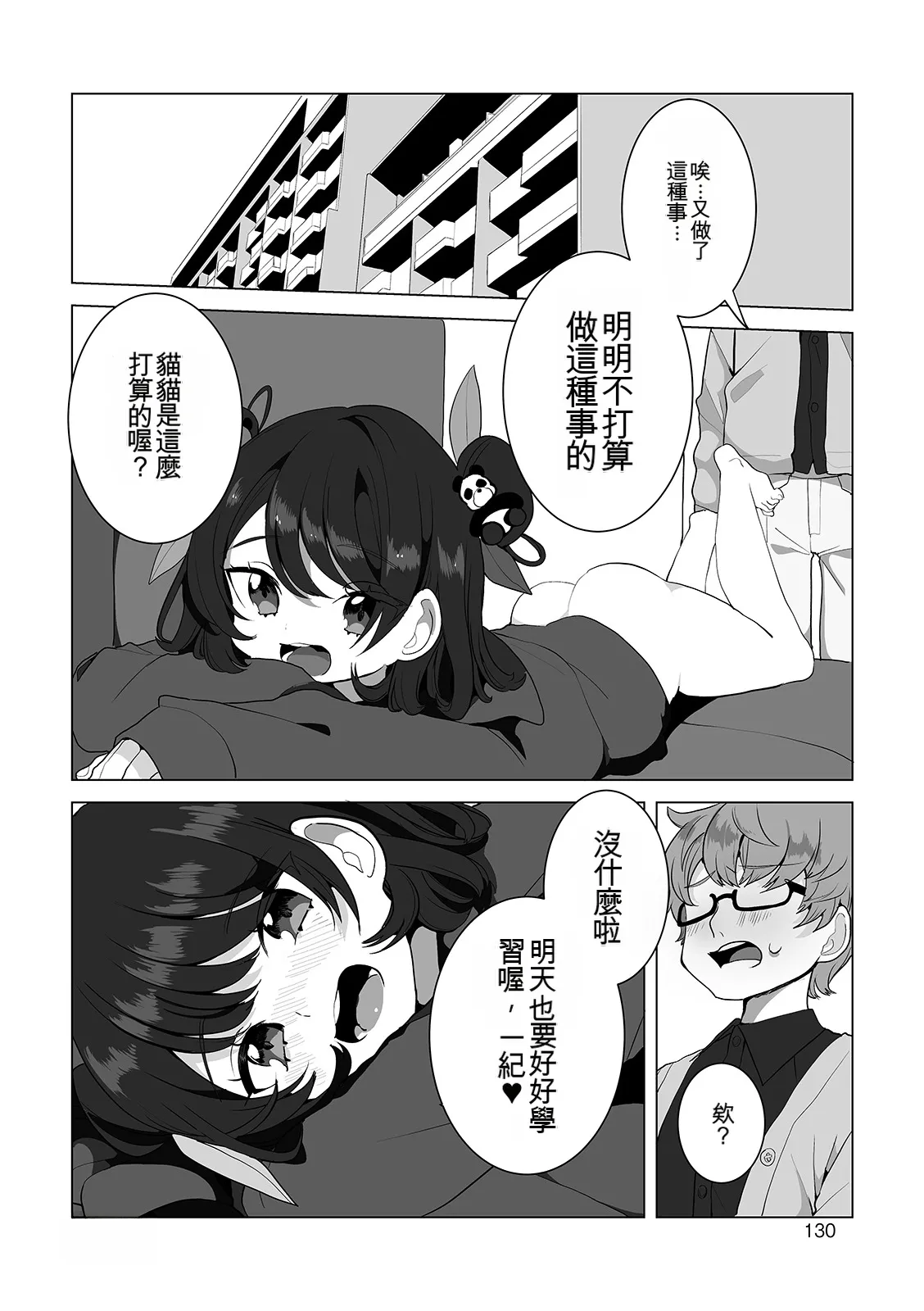 หน้า 130