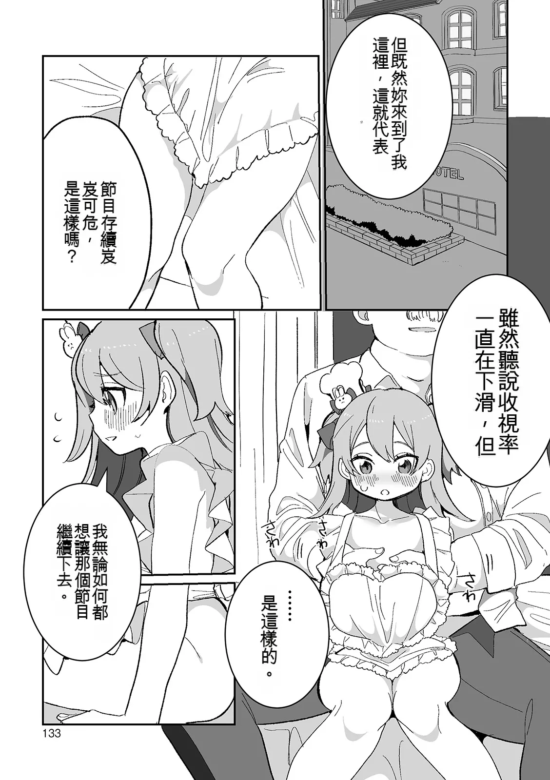 หน้า 133