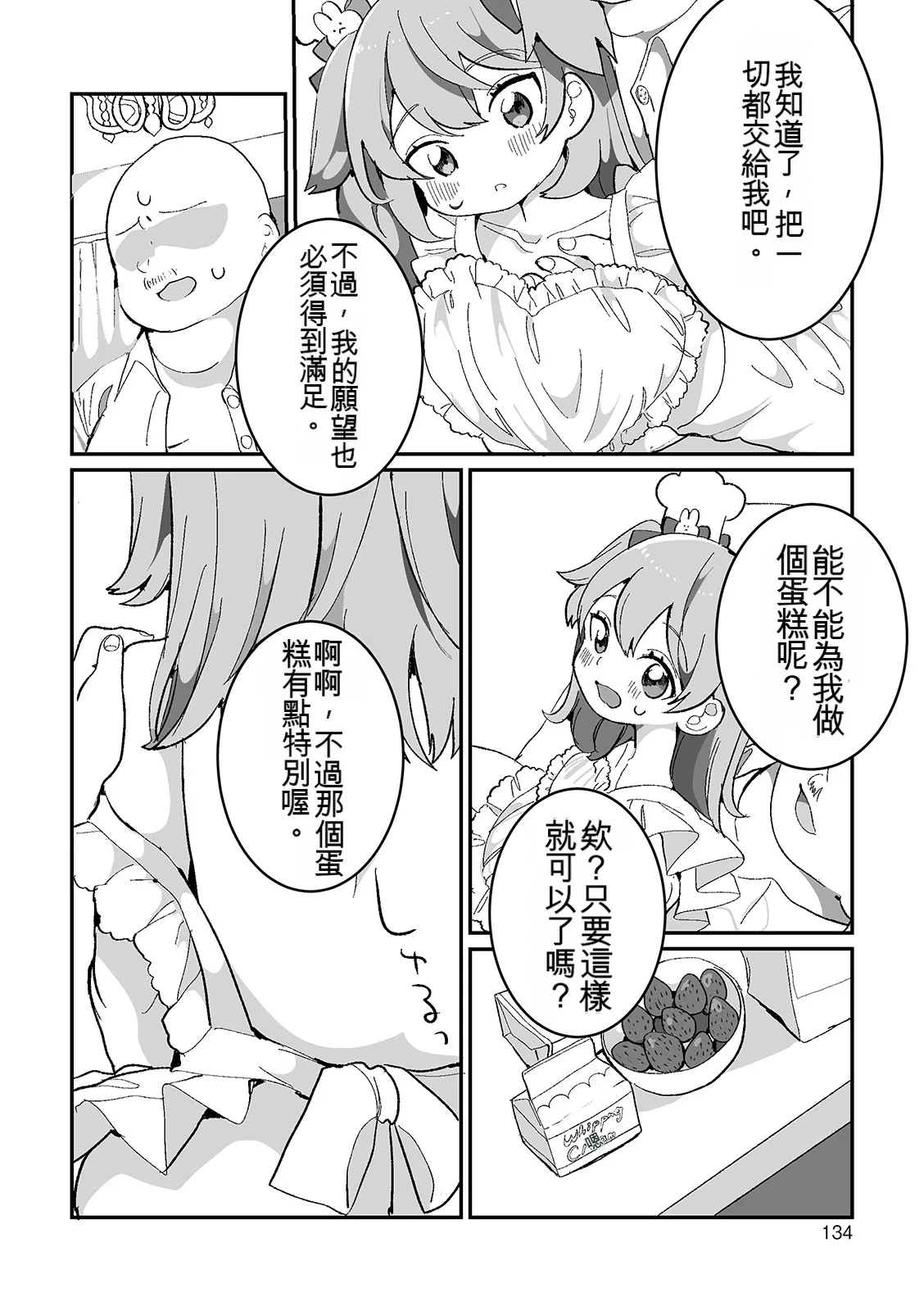หน้า 134