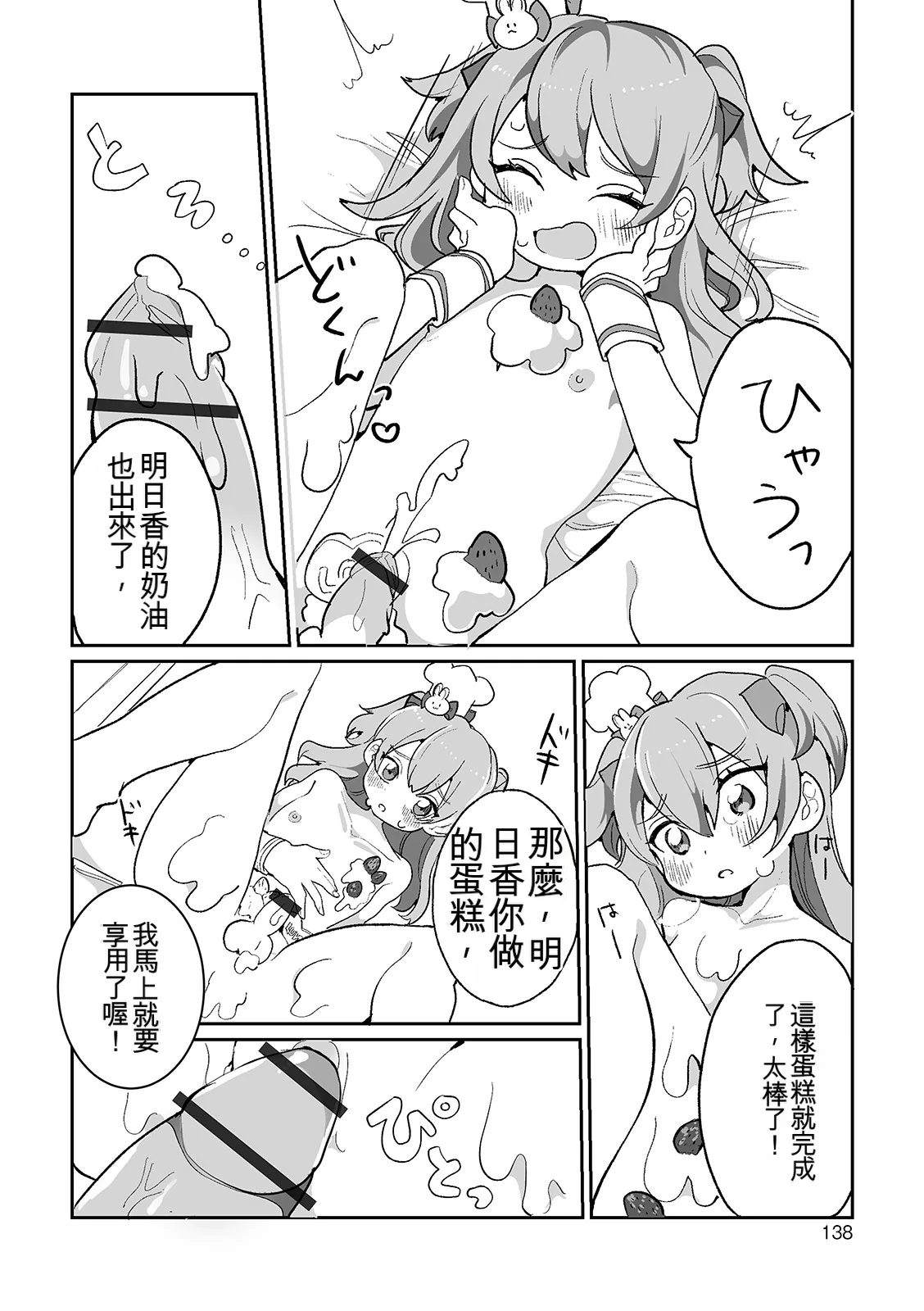 หน้า 138