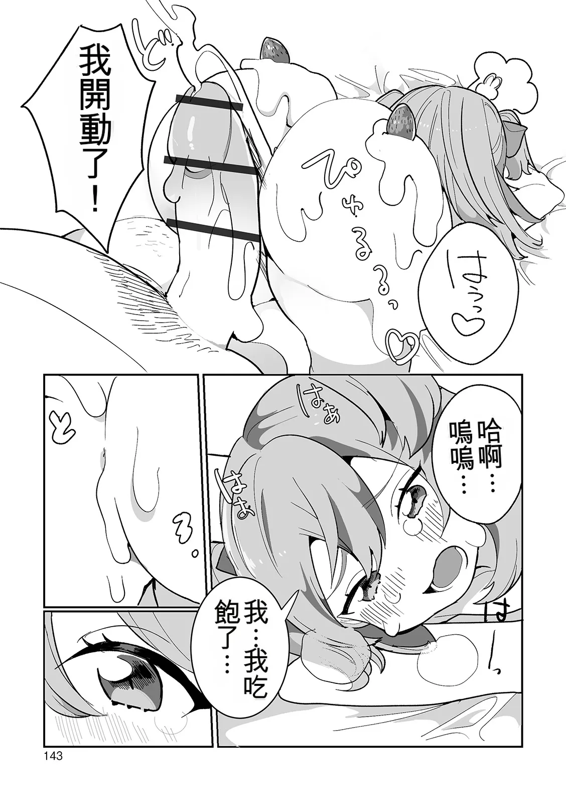 หน้า 143