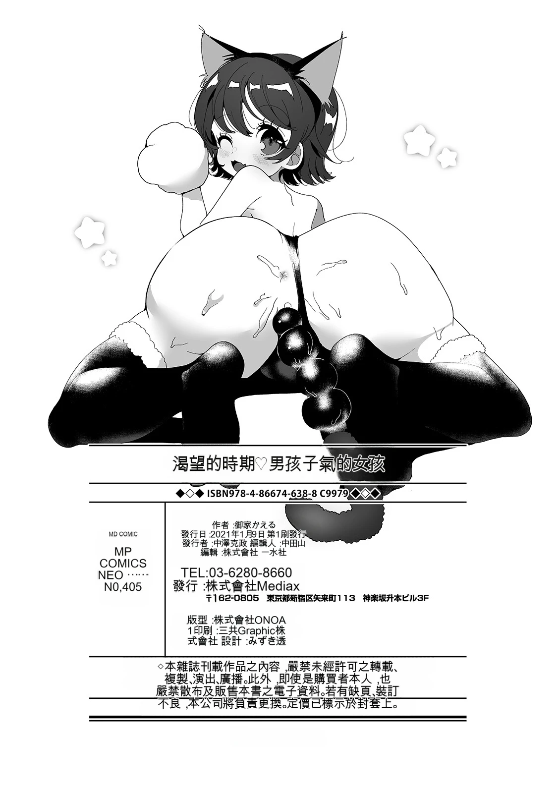 หน้า 198