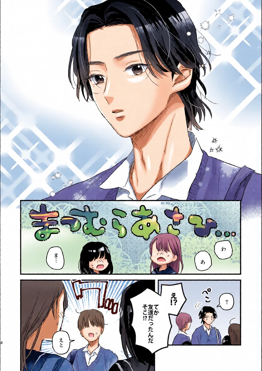 หน้า 6