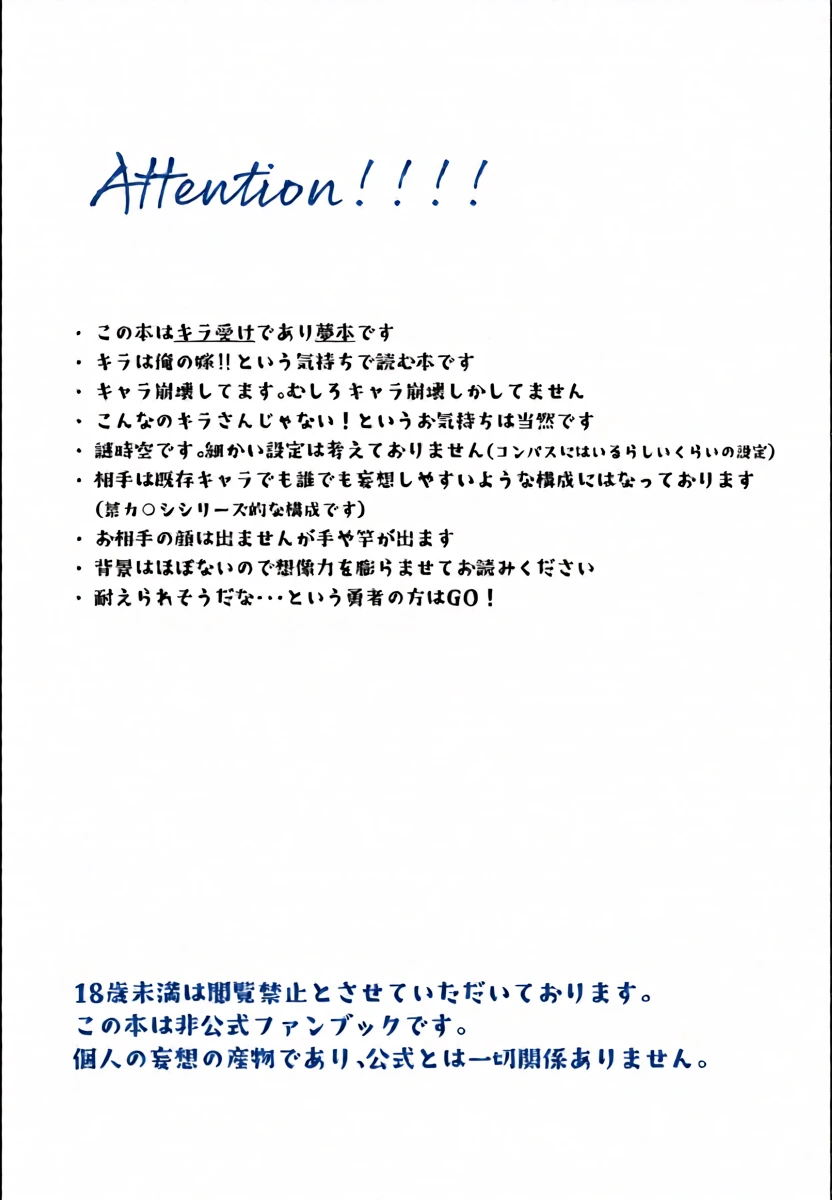 (Saikyou Coordinator no Ansoku) [LOWRIDER. (Shion)] Shiny Happy Days (Gundam Seed)