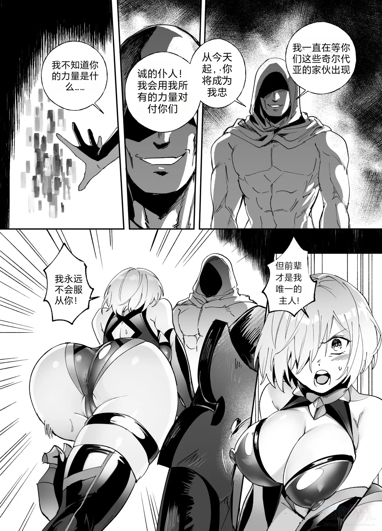 [Hyoui Lover] (Art: Anonymous) FGO Possession [Chinese][机翻]