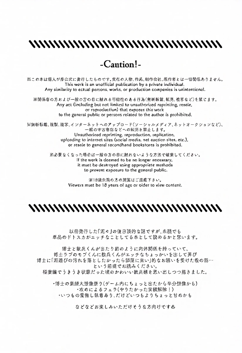 (Kami no Eichi 21) [Utatane (zzz)] Itazura (Genshin Impact)