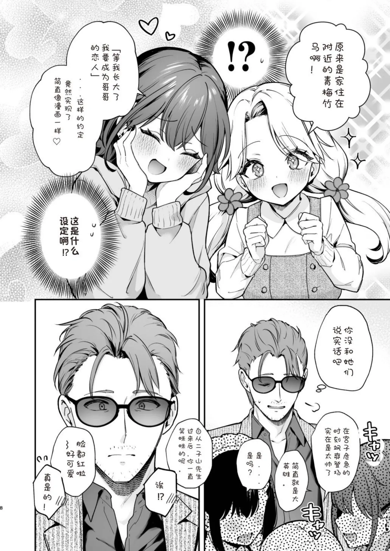 หน้า 8