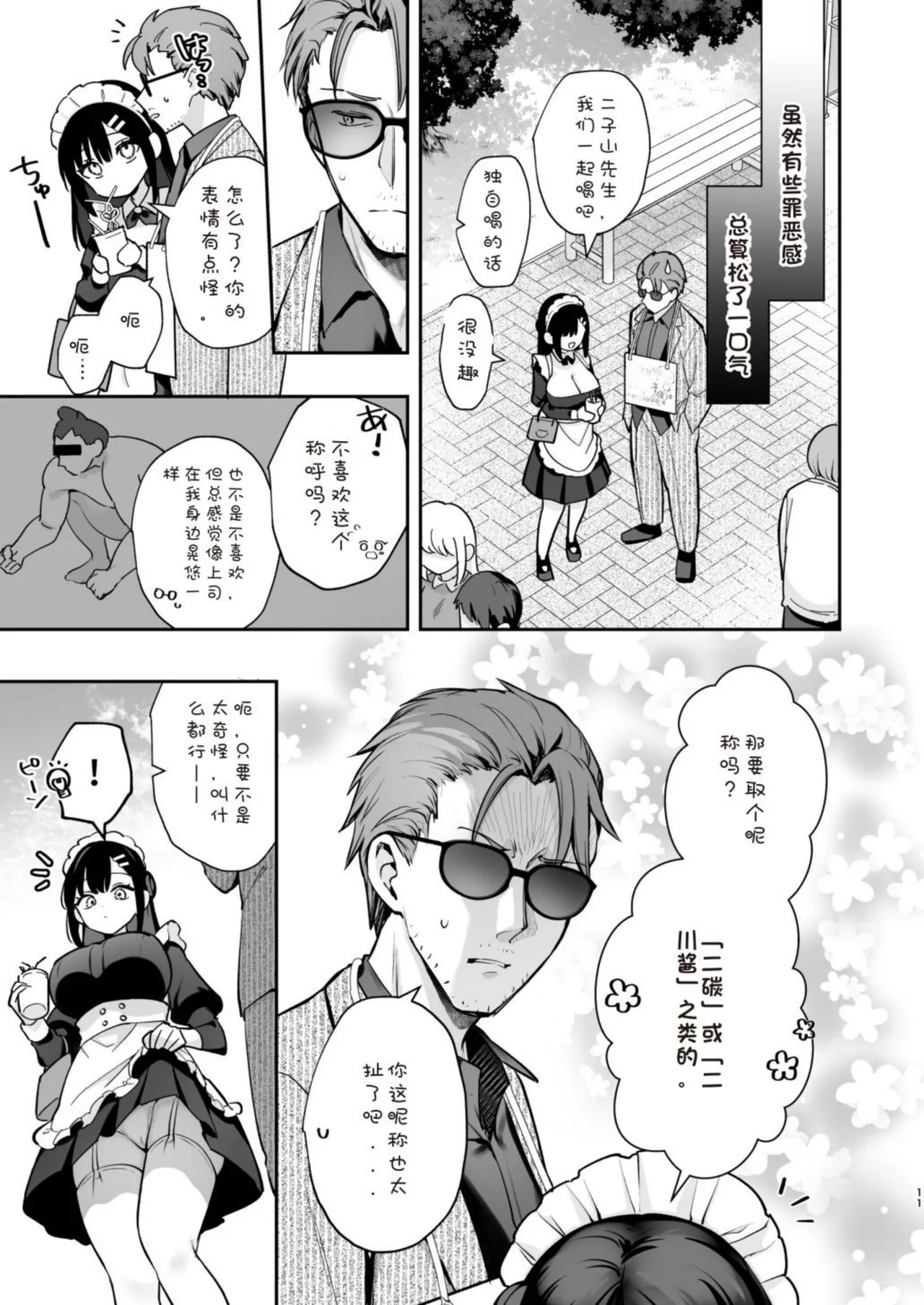 หน้า 11