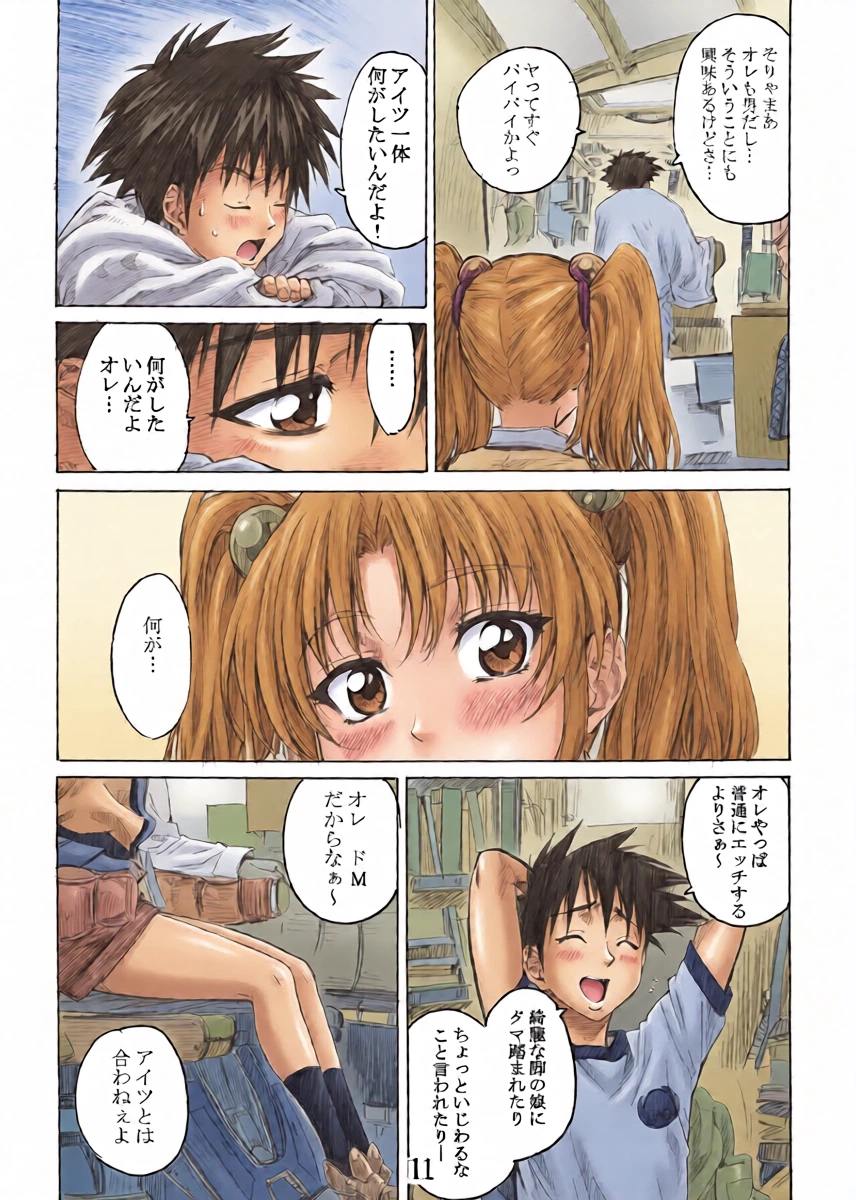 หน้า 8