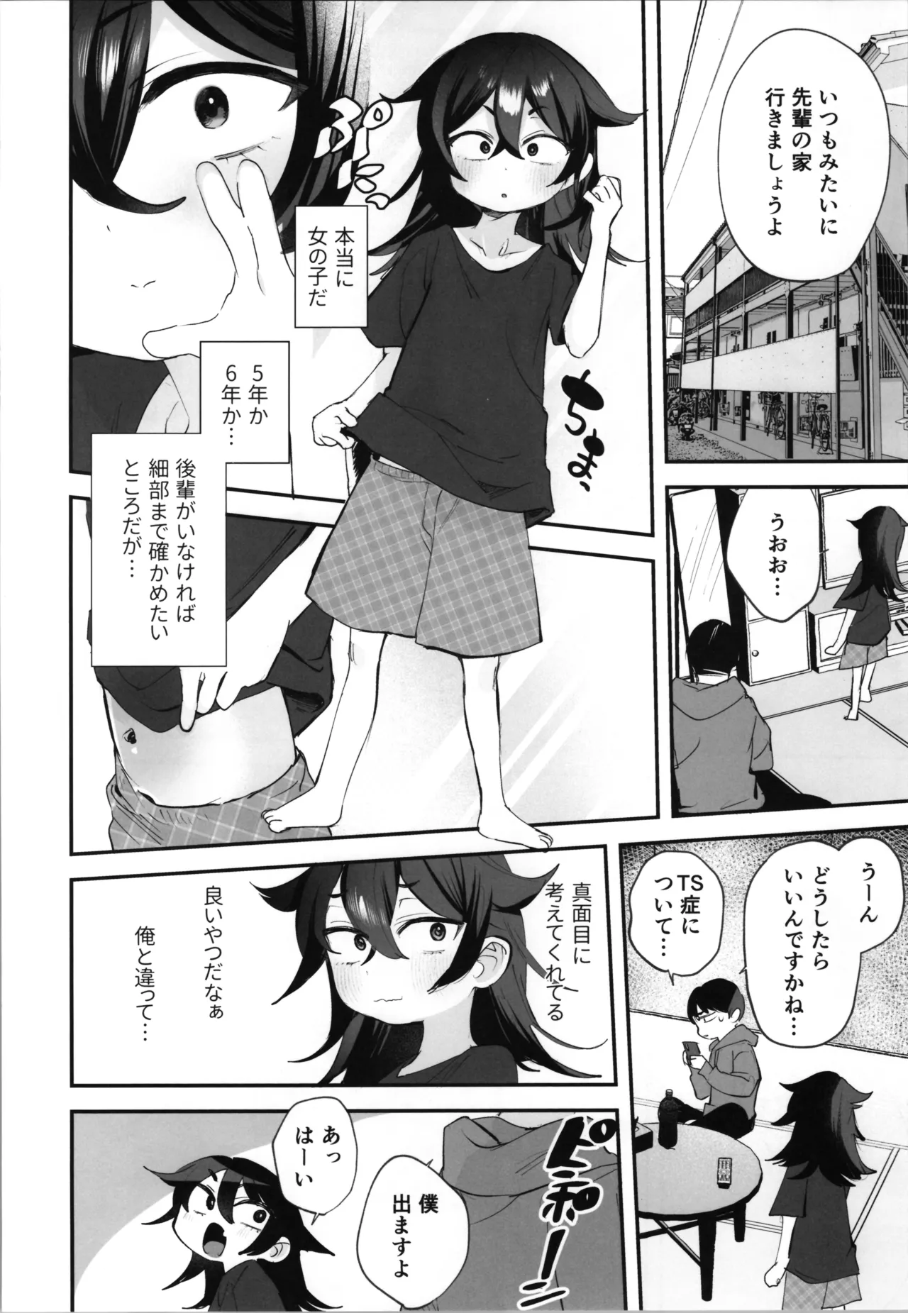 หน้า 8