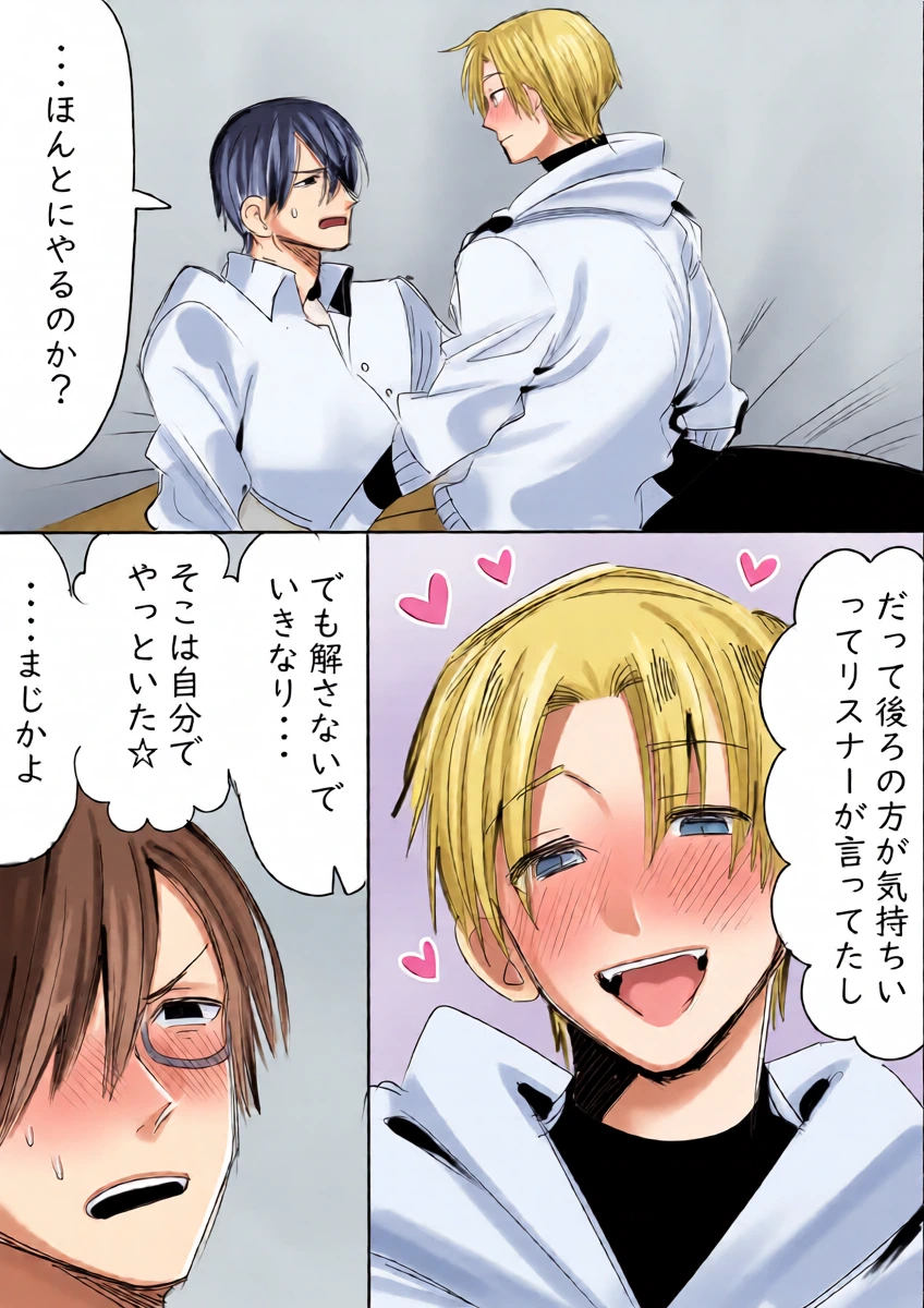 [Ichimaru] Tagarasu x Kanzaki no Mijikai Ero Manga