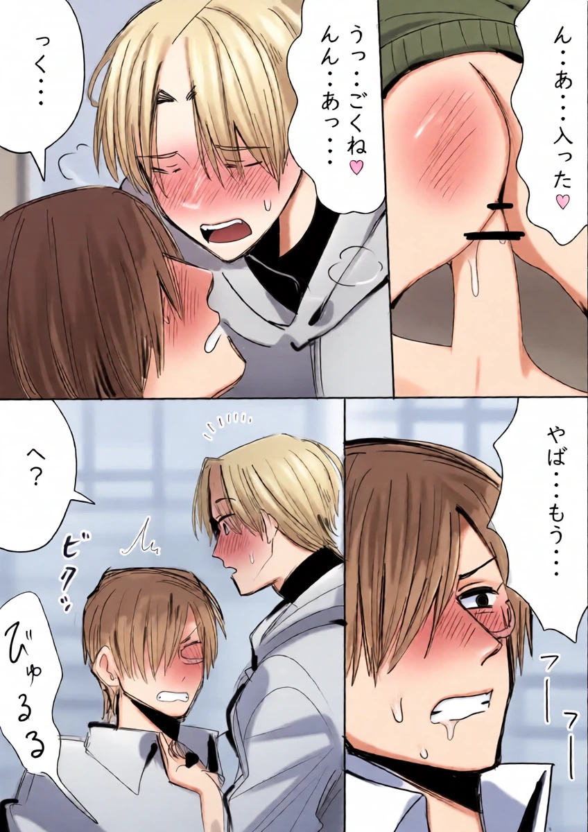 [Ichimaru] Tagarasu x Kanzaki no Mijikai Ero Manga