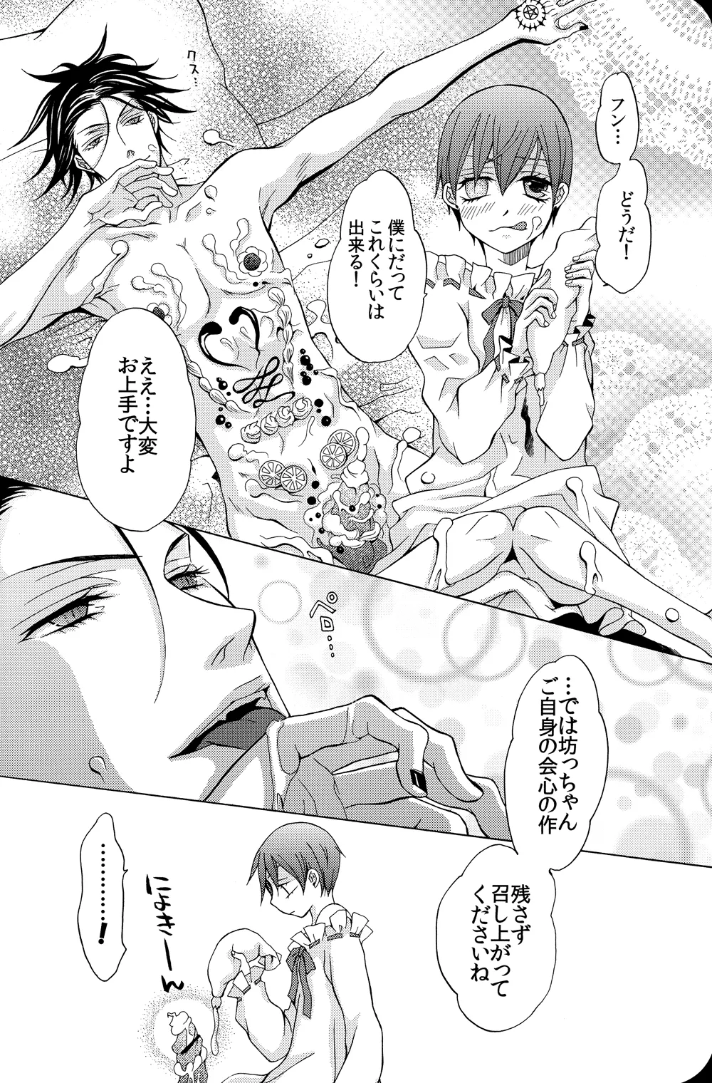 หน้า 23