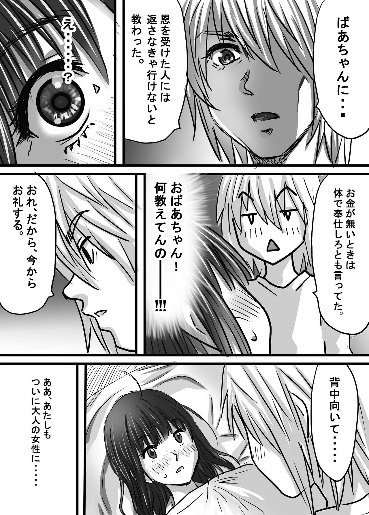 หน้า 18