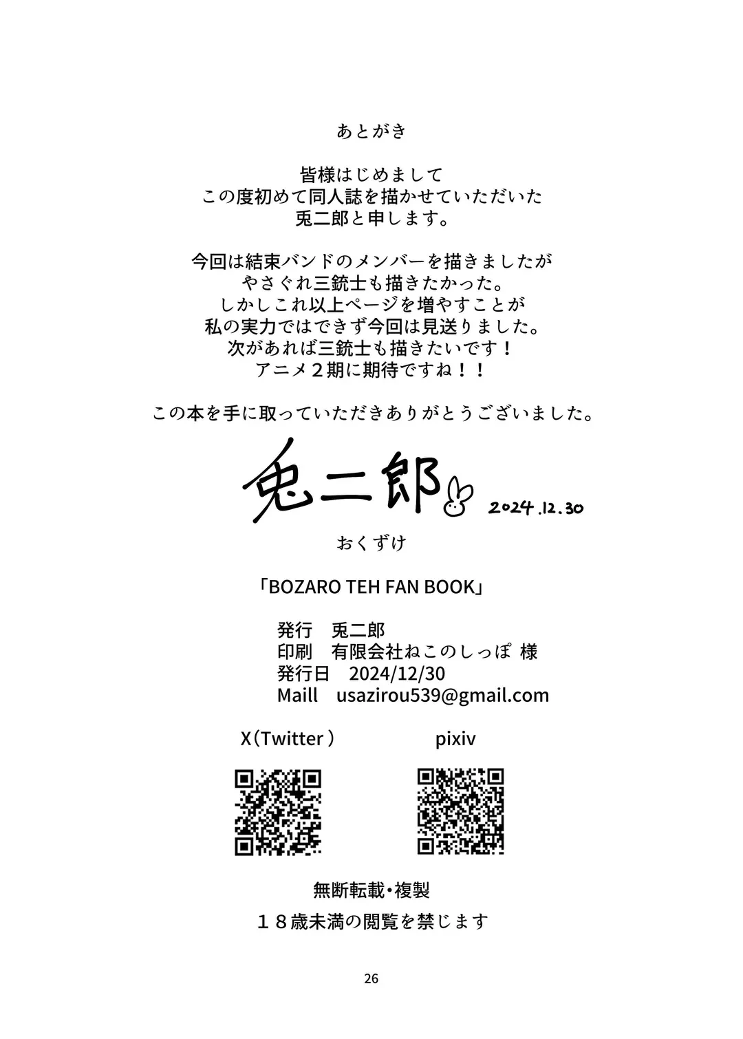 หน้า 25