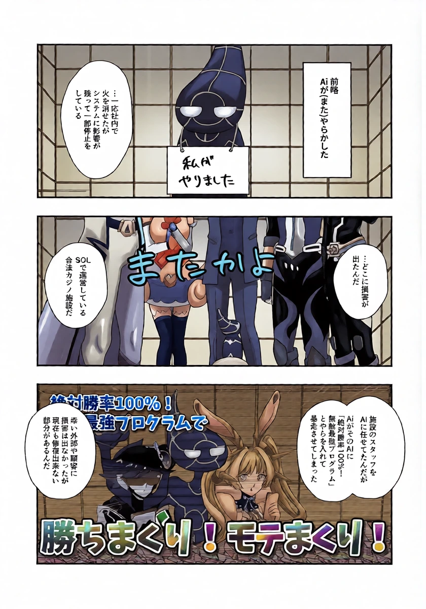 (Ore no Turn 20) [Cat nap. (Matsu)] Kachimake no nai teburu de (Yu-Gi-Oh! VRAINS)