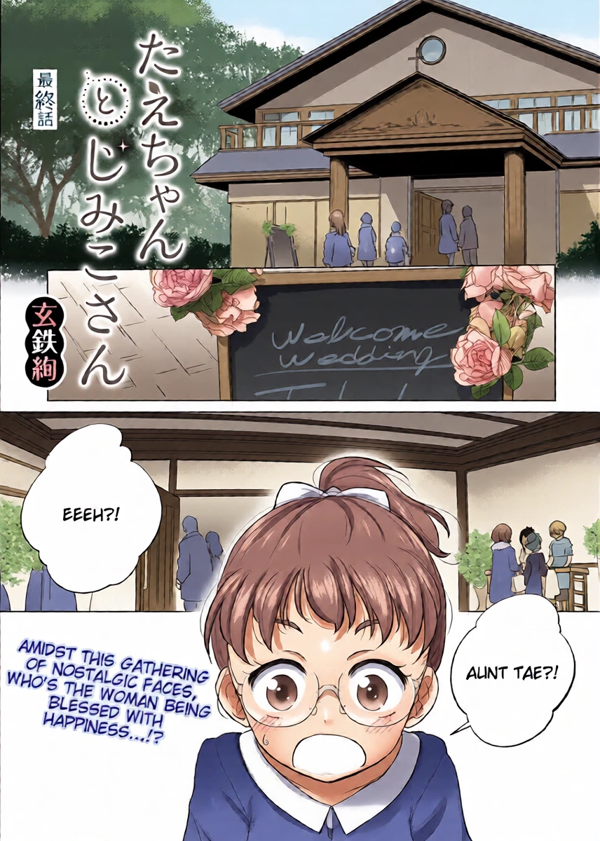 [Kurogane Kenn] Tae-chan to Jimiko-san | Tae-chan and Jimiko-san Ch. 49 (COMIC HOTMILK 2026-01) [English] [Digital]