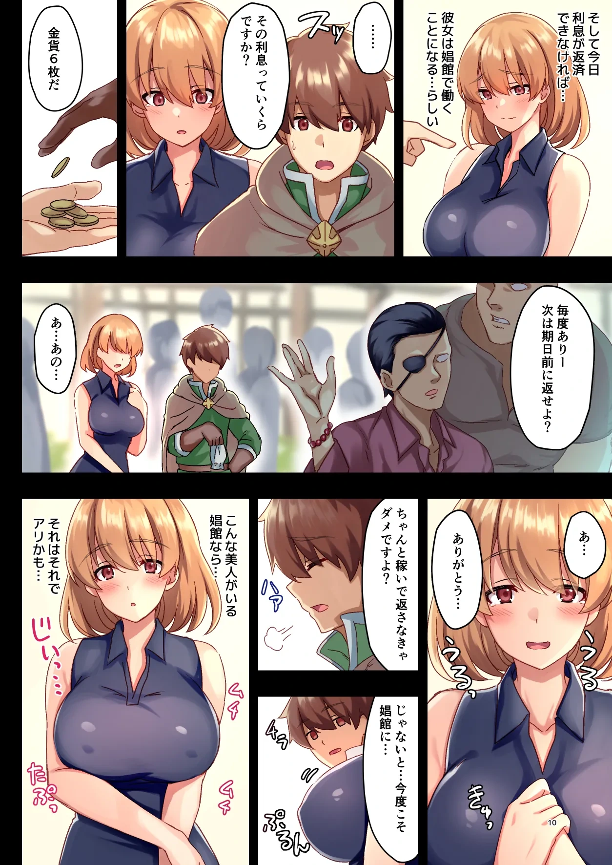 หน้า 10