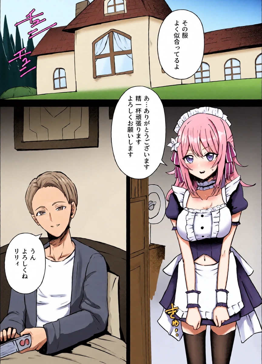 [Kurobabu] Lily Shinzou Ryona (Spy Classroom)