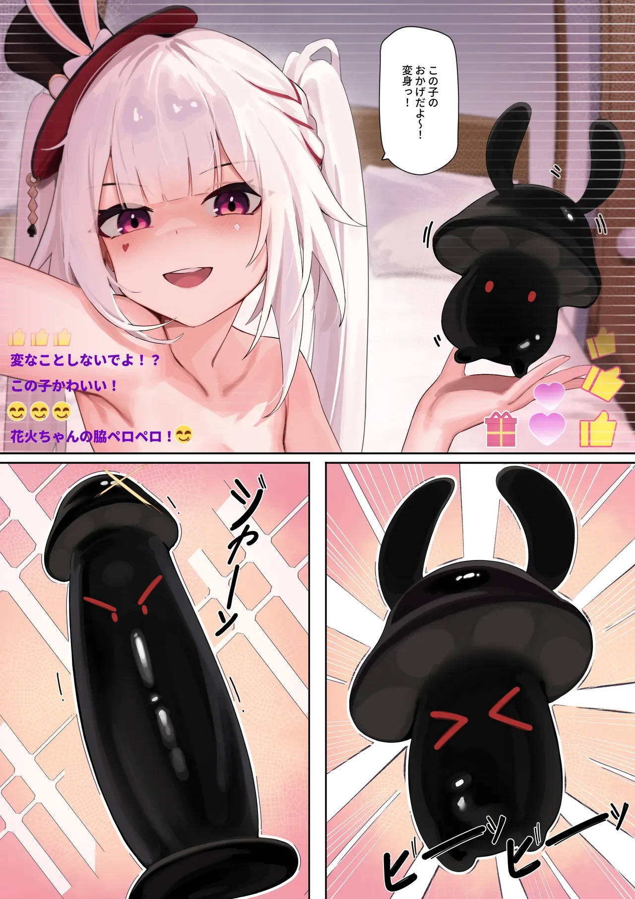 [Skai_kun] Sparxie Haishin (Honkai: Star Rail) [Decensored]