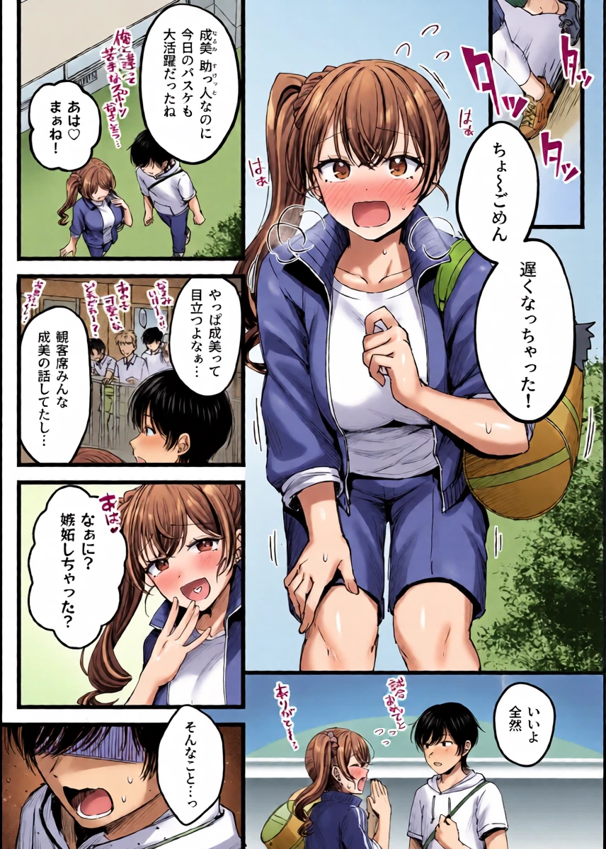 [Chisakiss (Wakuta Chisaki)] C106 Omakebon Bukatsu Owari no Asedaku Ecchi [Digital]
