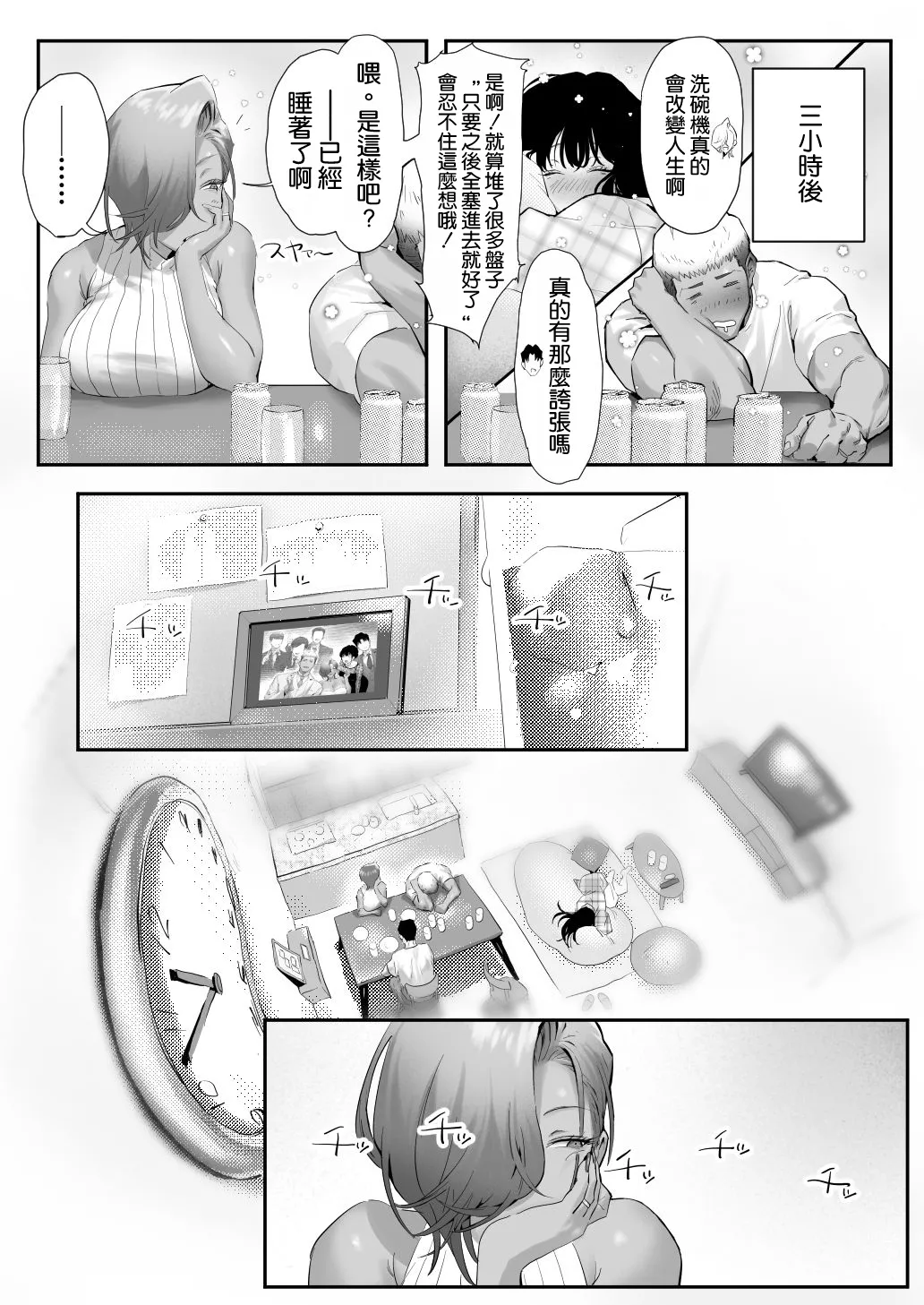 หน้า 53